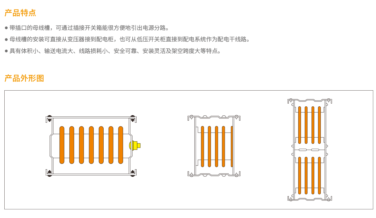 QHMX1系列空氣型母線槽-2.png